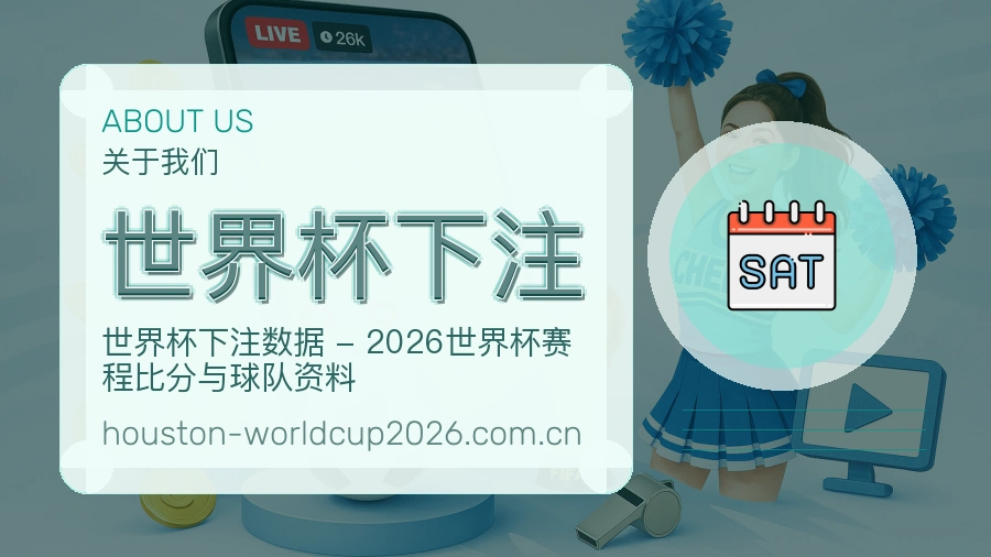 体育赛事服务团队展示